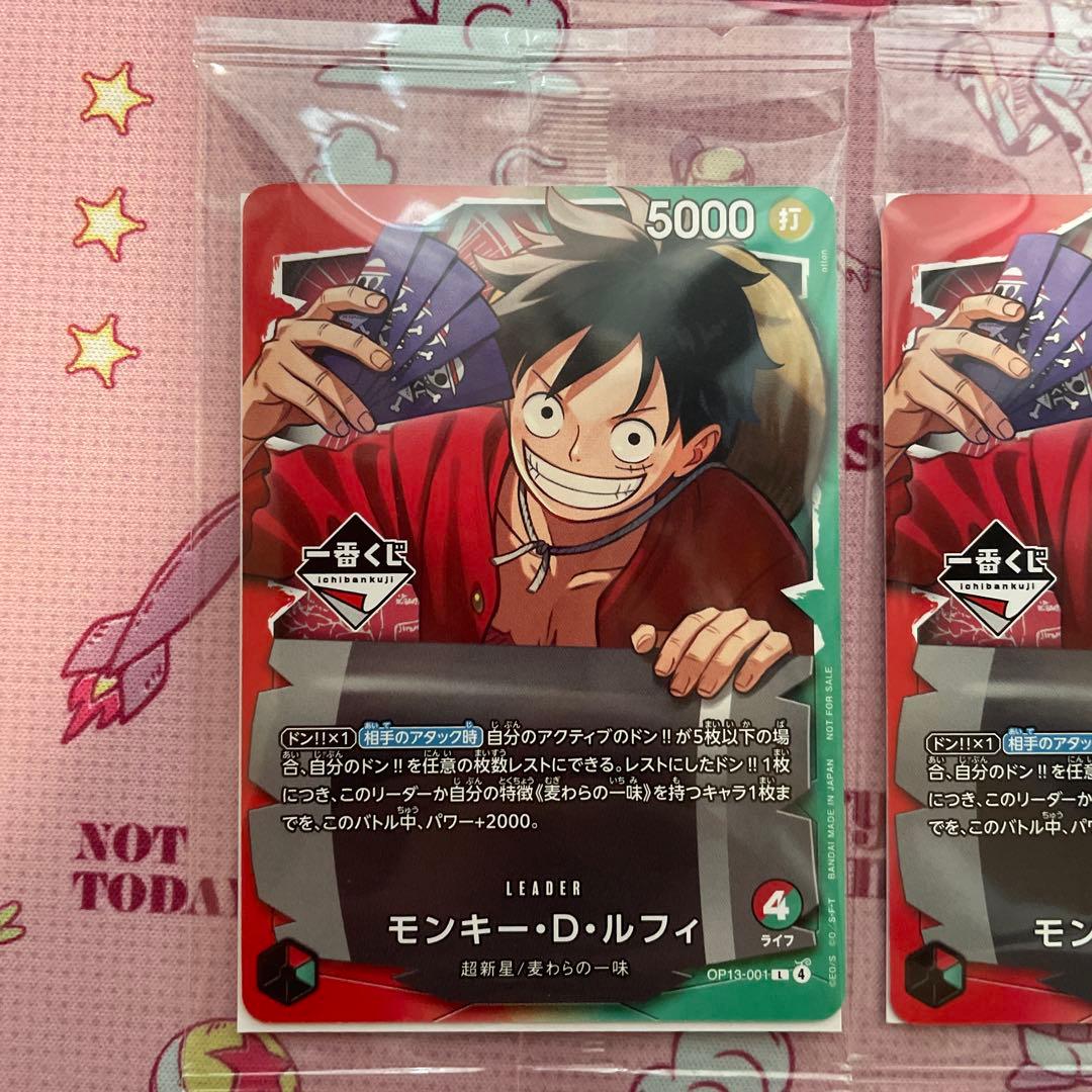 一番くじ ONE PIECE CARD GAME プロモカード ルフィ 3枚
