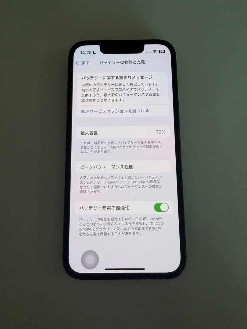 Apple iPhone 13 mini グリーン 512GB