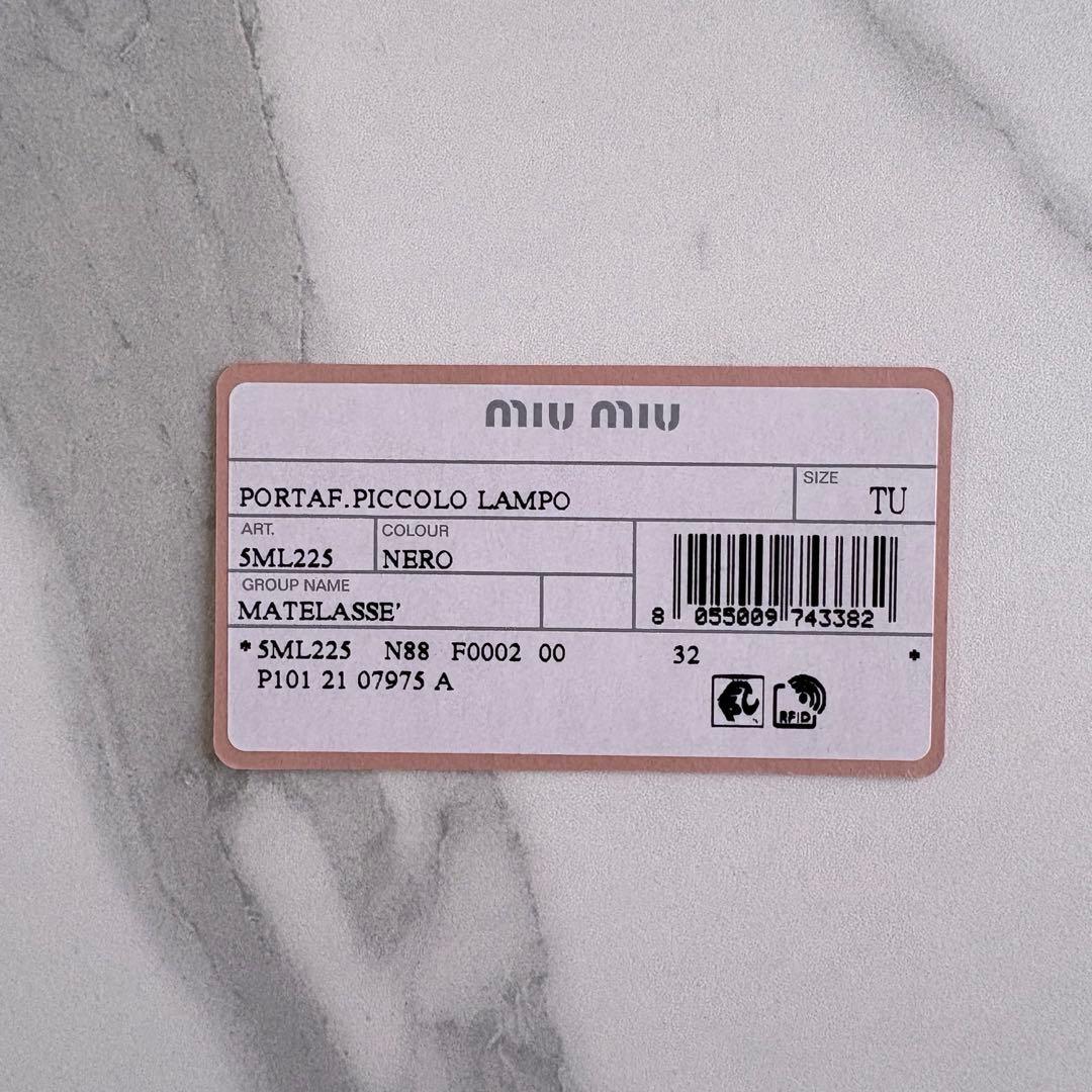 ミュウミュウ MIU MIU 財布 二つ折り財布 マテラッセ