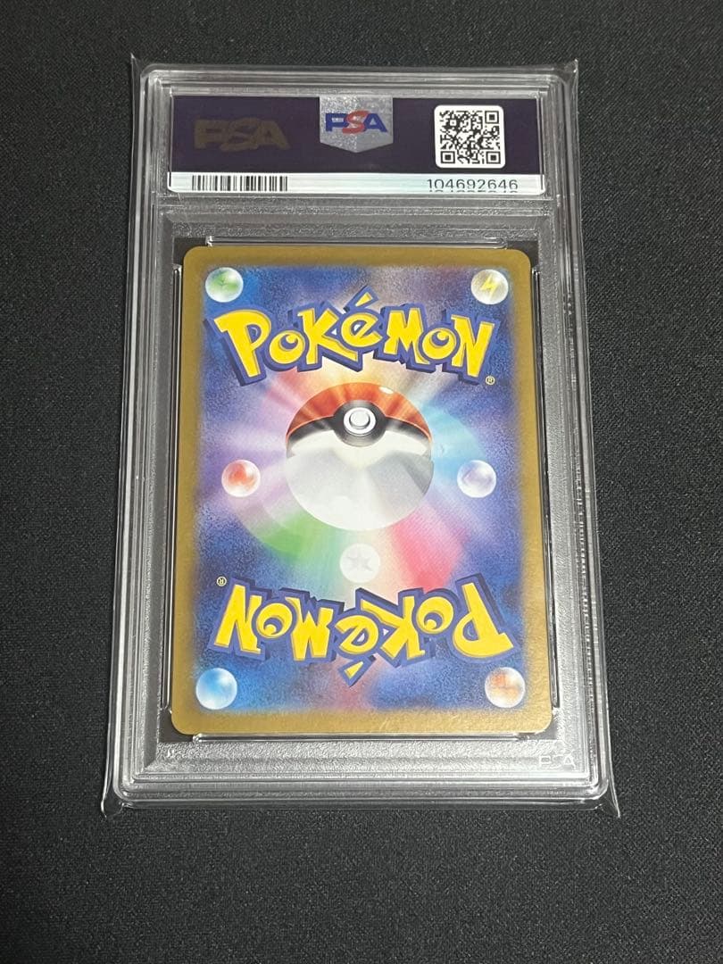 レアコイル AR SV8 超電ブレイカー 112/106 psa10 2連番