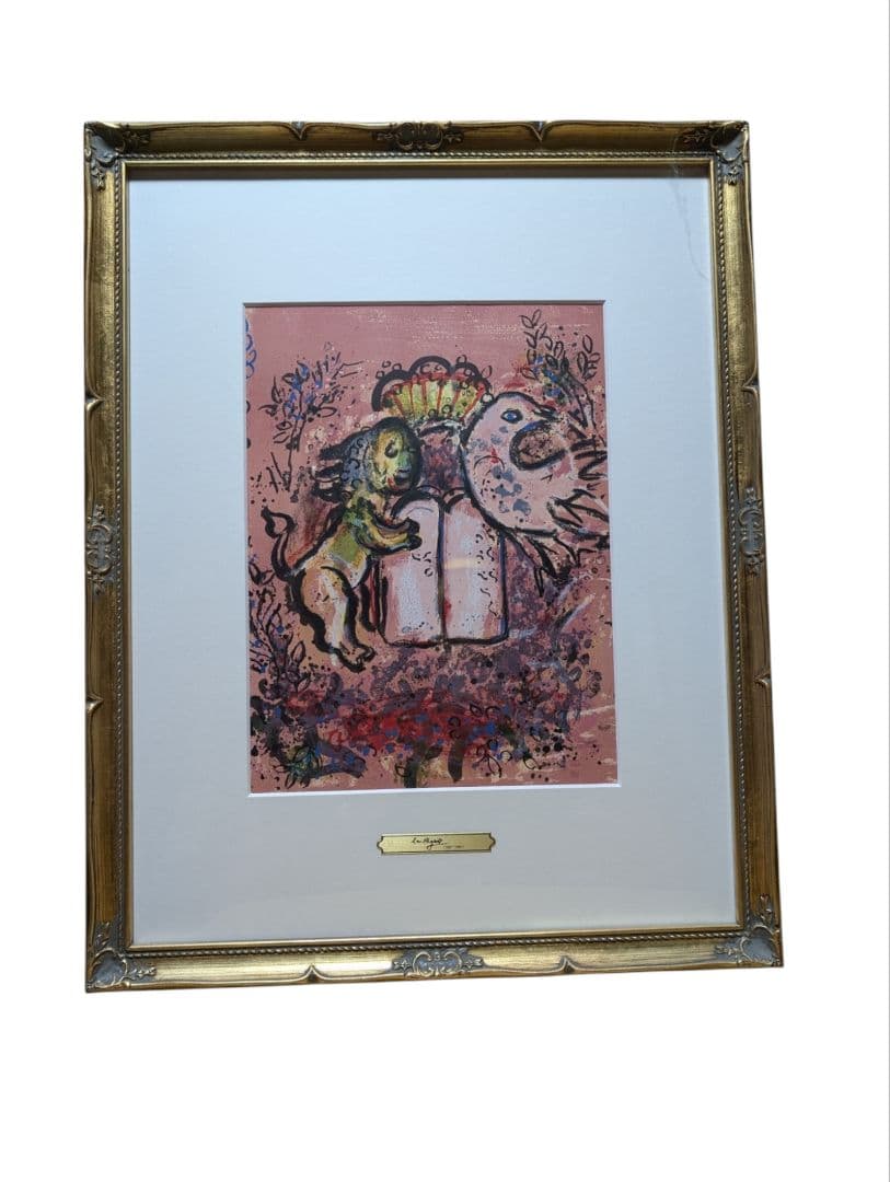 d*7様 Marc Chagall 版画 動物と人物