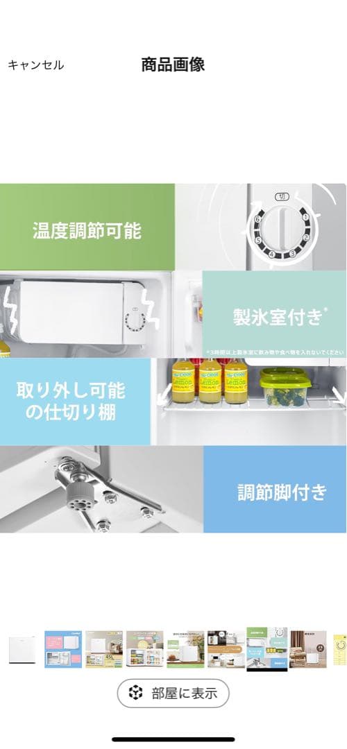 comfee 45L 冷蔵庫 ノンフロン【未開封品】