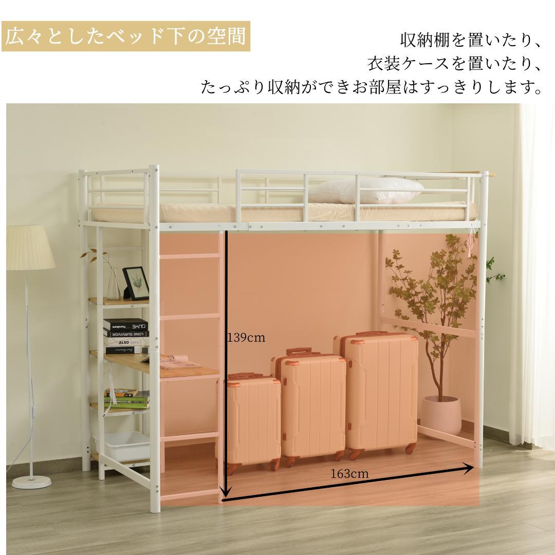 赤字価格ロフトベッド デスク付き コンセント付き 耐荷重150kg　BLACK