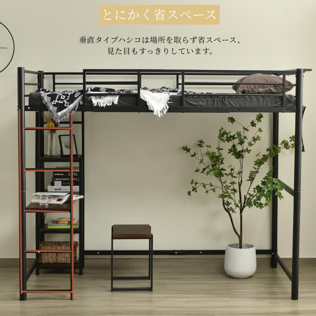 赤字価格ロフトベッド デスク付き コンセント付き 耐荷重150kg　BLACK