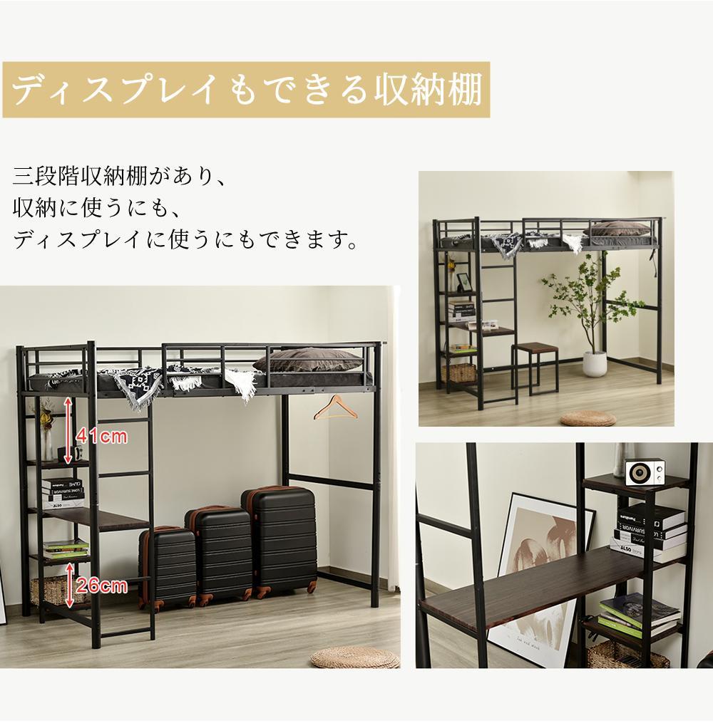 赤字価格ロフトベッド デスク付き コンセント付き 耐荷重150kg　BLACK