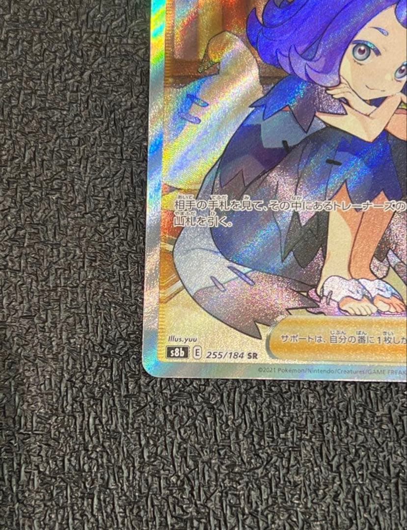 【美品】 横線なし アセロラの予感 SR