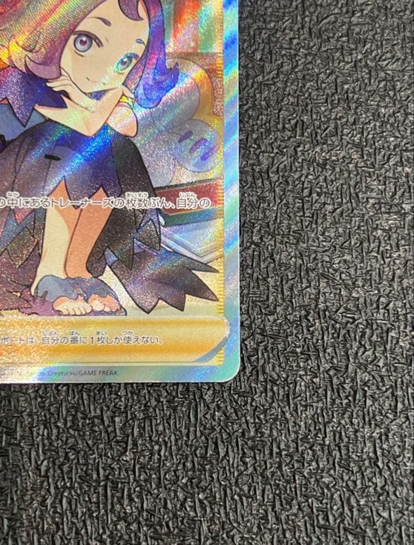 【美品】 横線なし アセロラの予感 SR