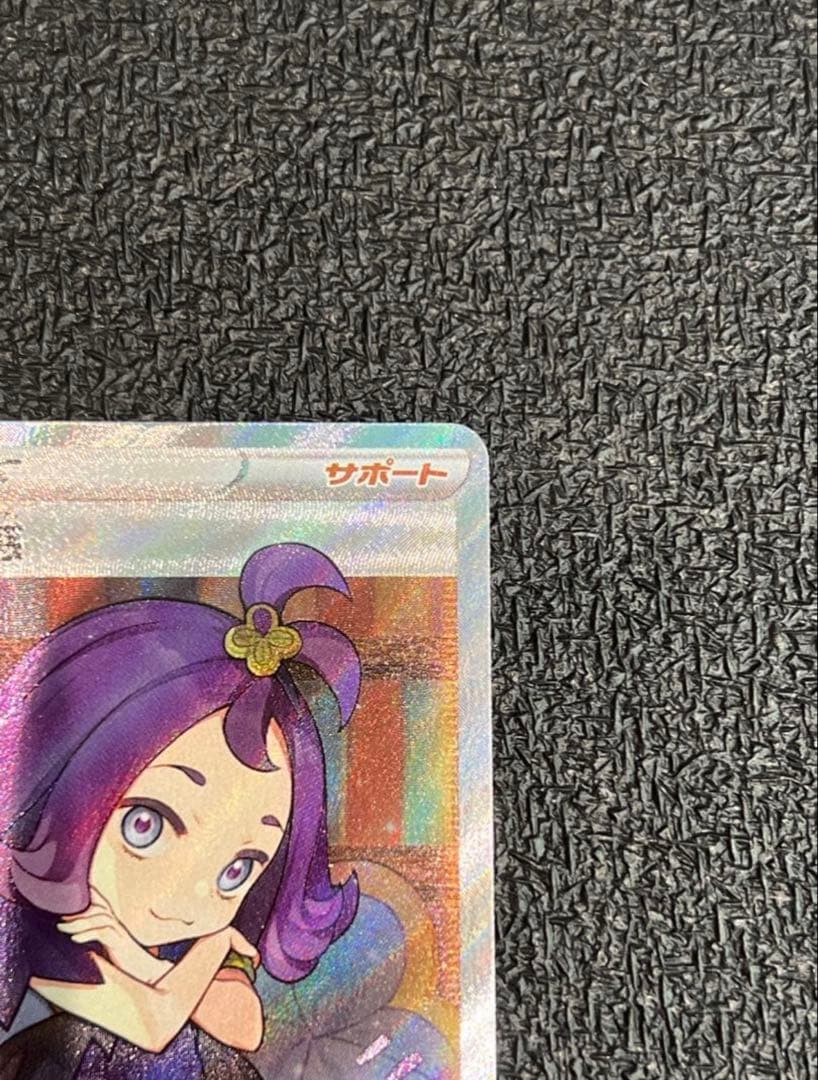 【美品】 横線なし アセロラの予感 SR