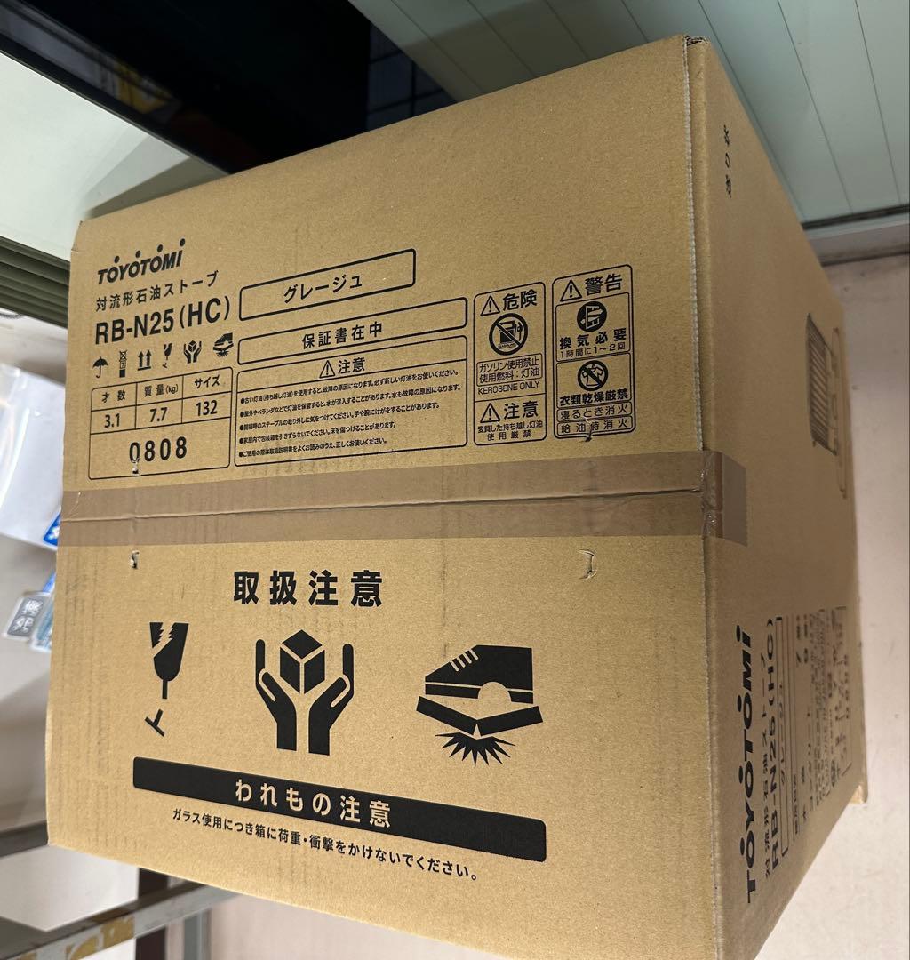 【新品・未開封】トヨトミ　石油ストーブ　グレージュ レインボーストーブ