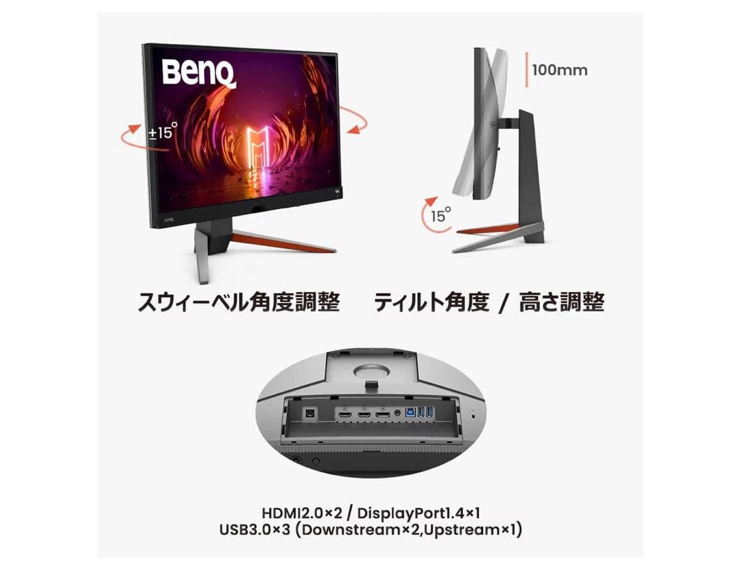 BenQ MOBIUZ EX270M 付属品➕α込み！