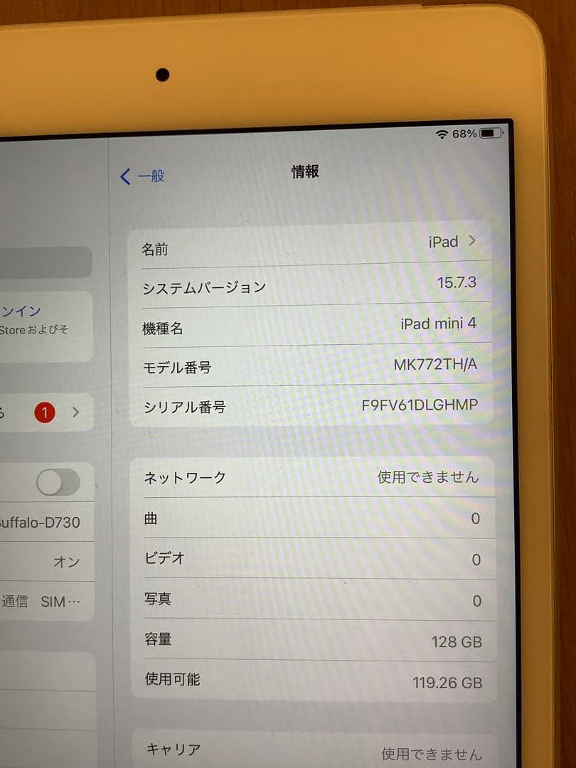 Apple iPad mini4 cellularモデル 128GB シルバー