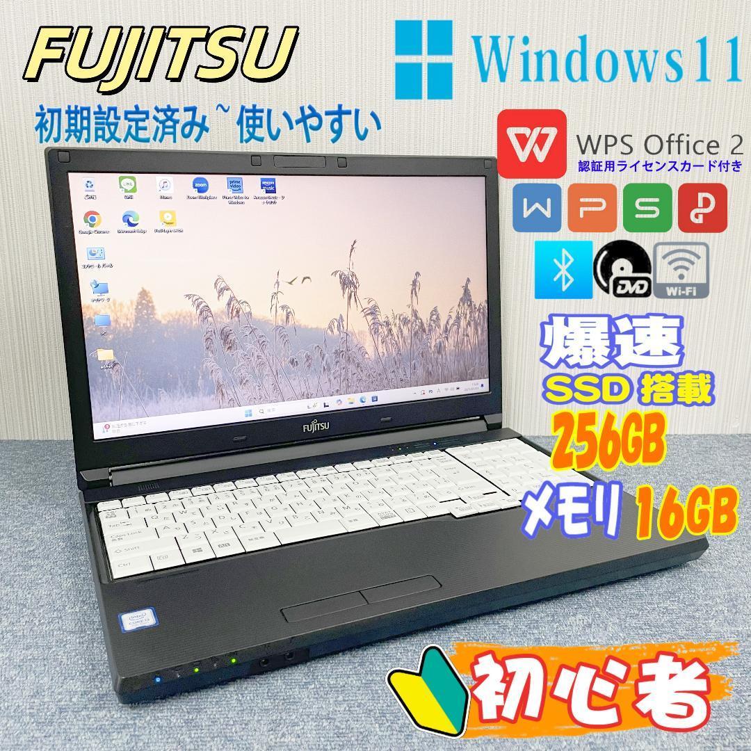 ノートパソコン　Windows11　オフィス付き　16GB　爆速SSD256GB