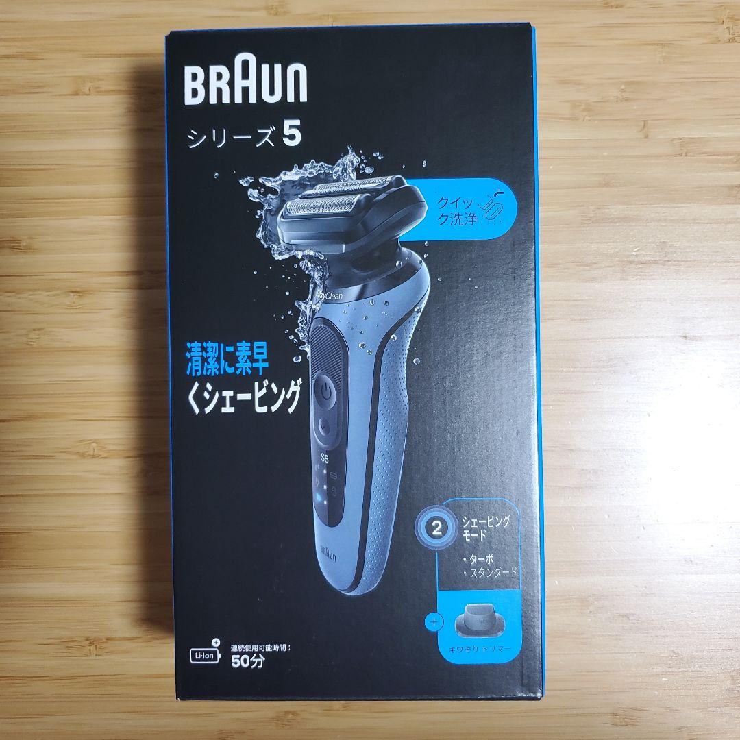 【値下げ】【新品】BRAUN シリーズ5 メンズ電気シェーバー