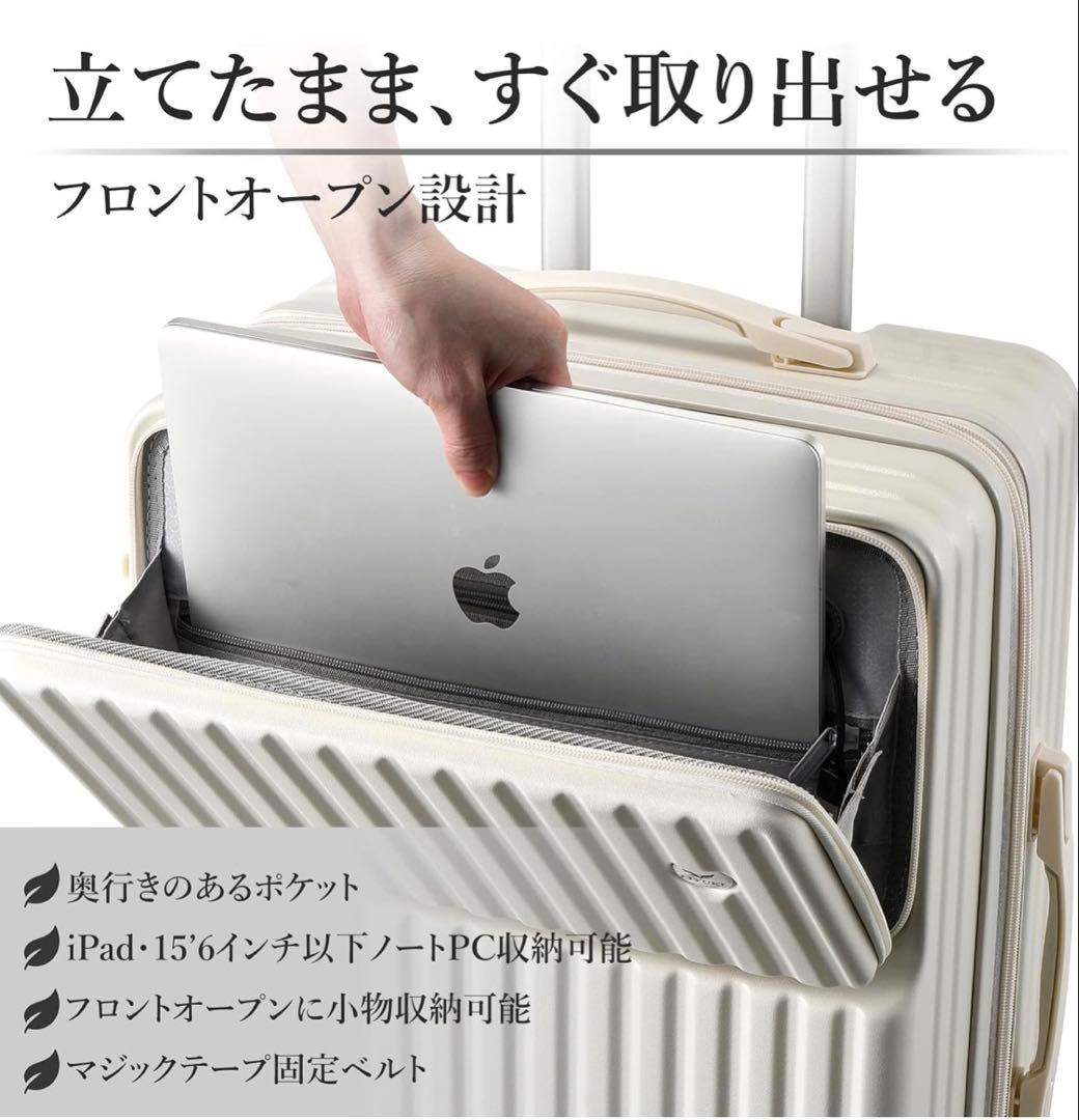⑦スーツケース キャリーケース 2026年新モデル フロントオープン Mサイズ