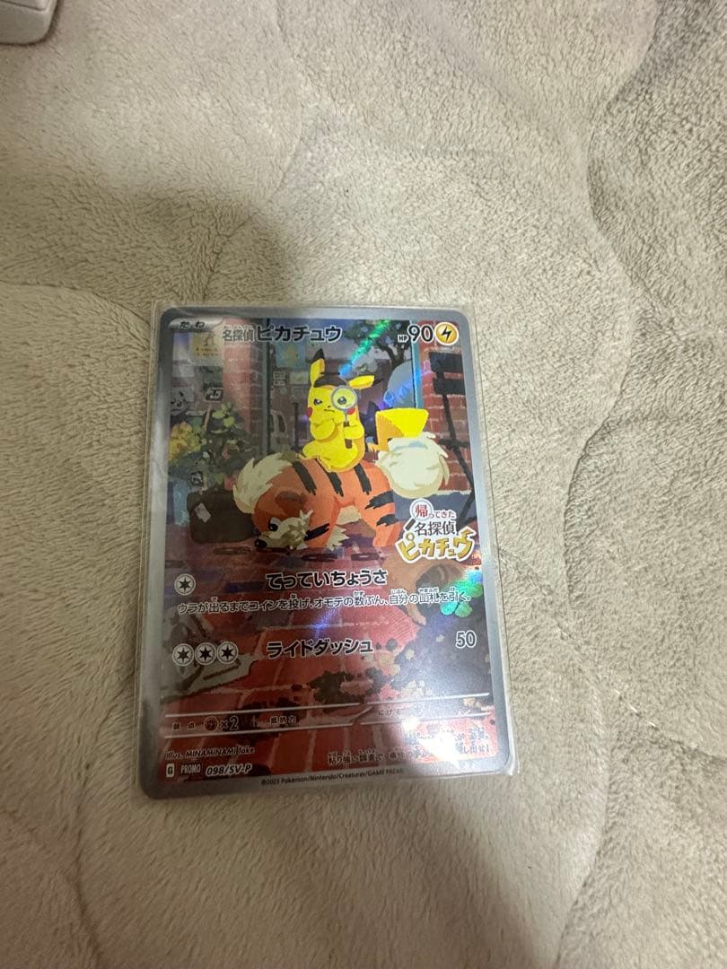 ピカチュウ PROMO SV-Pプロモカード 098/SV-P