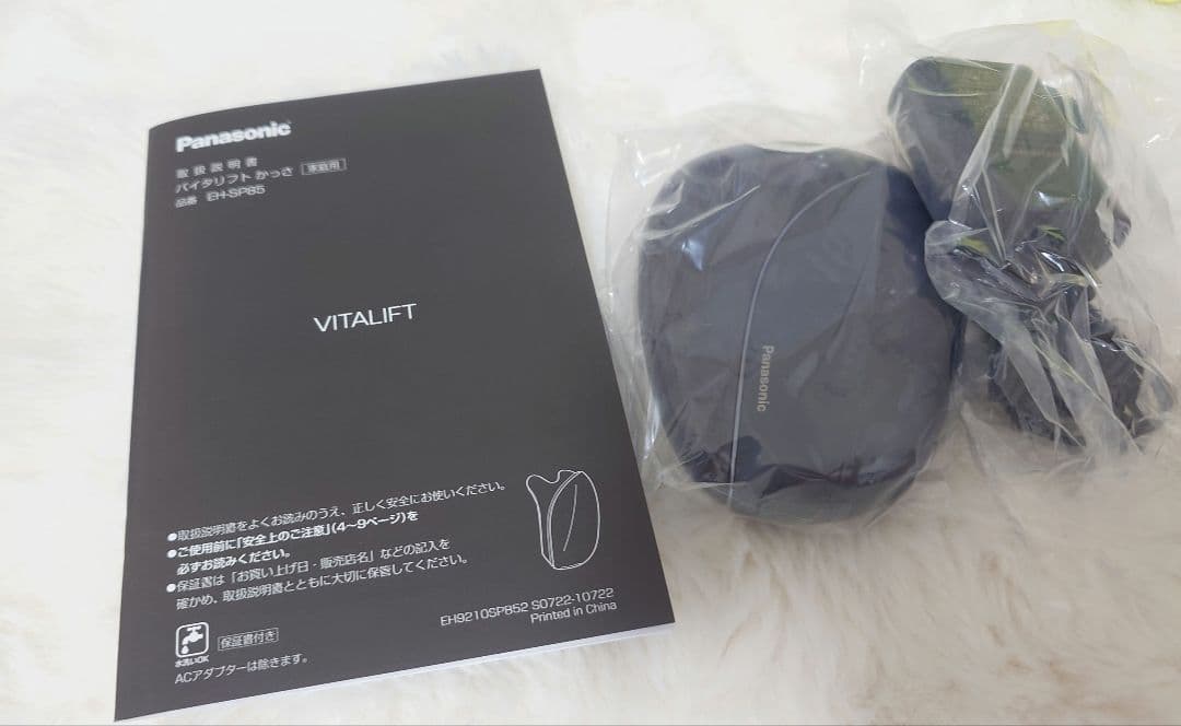 パナソニック バイタリフトかっさ