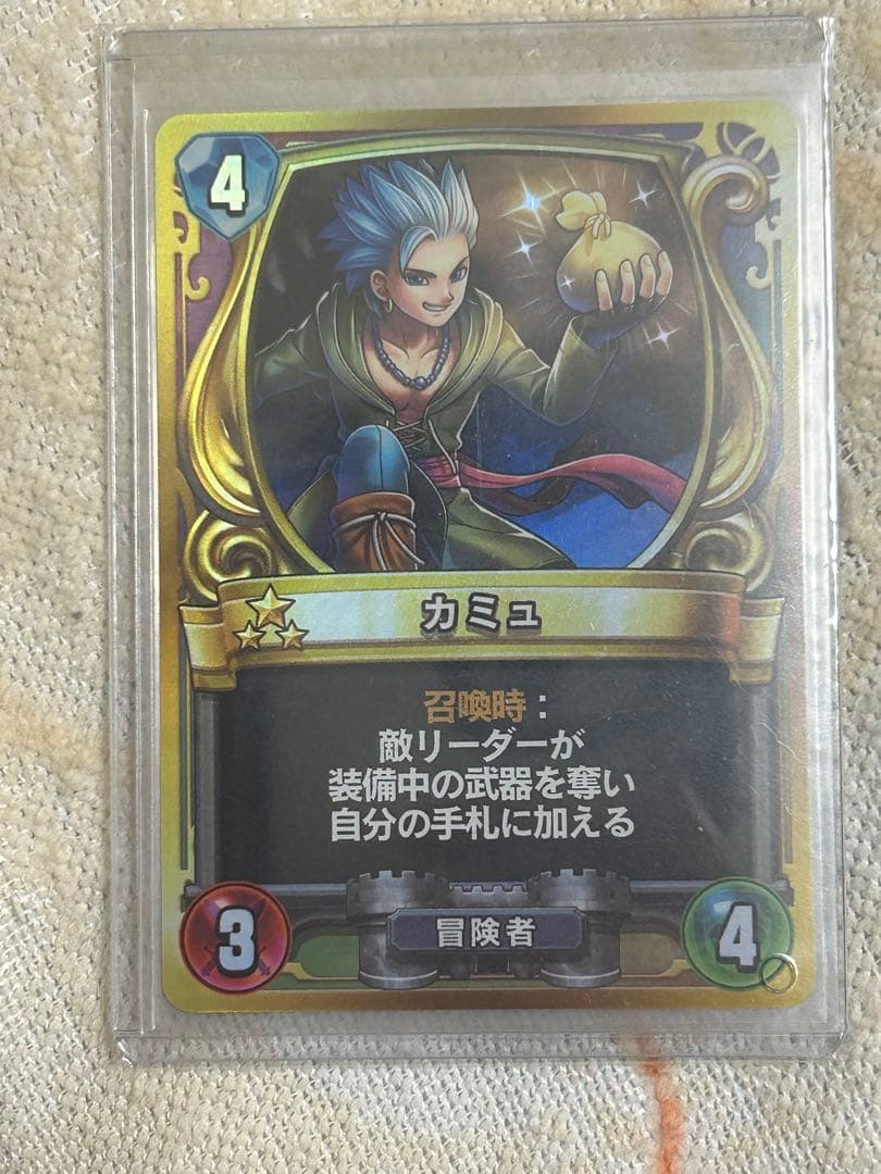 る*る様 ドラゴンクエストライバルズ　カミュ