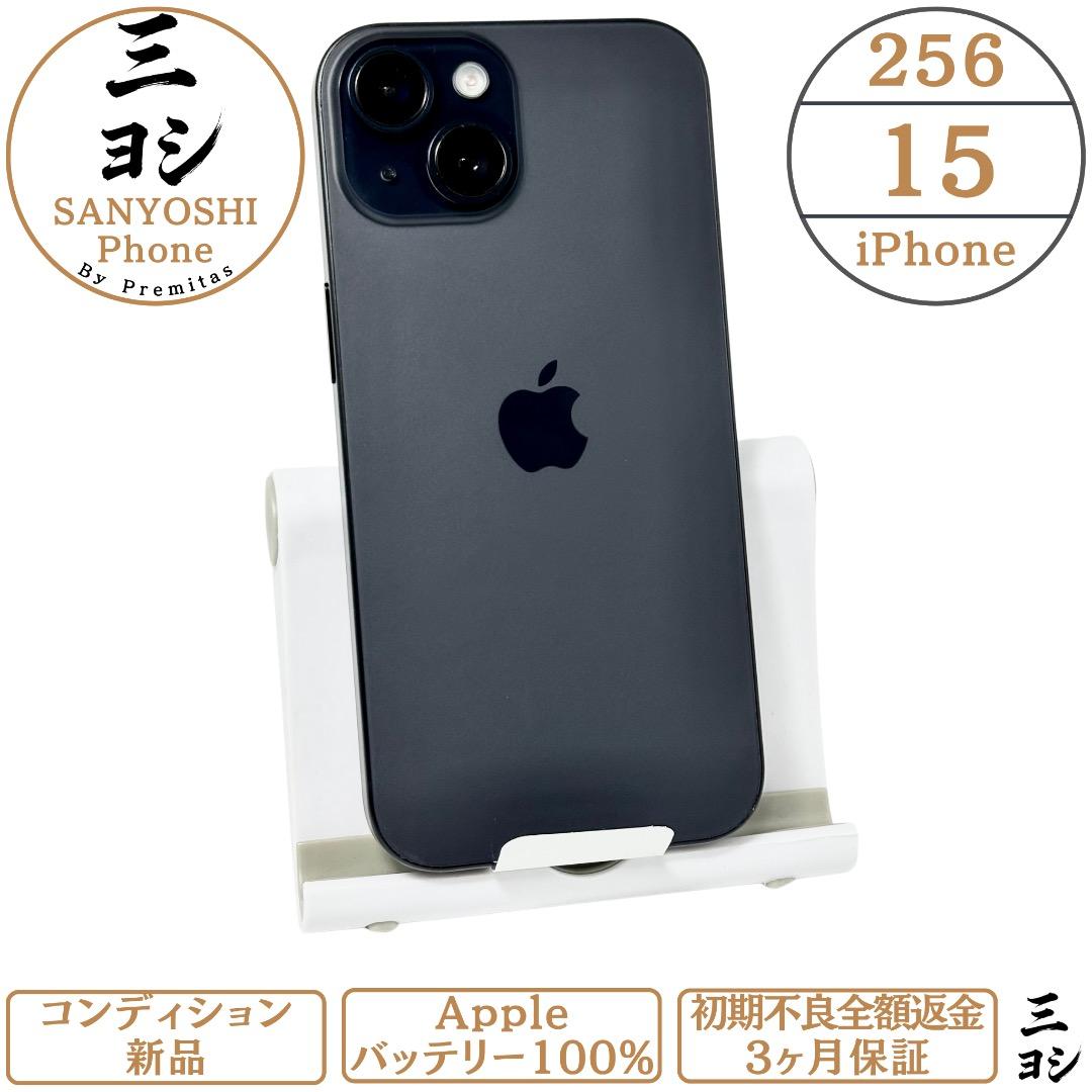 iPhone 15 256GB SIMフリー 純正バッテリー100%
