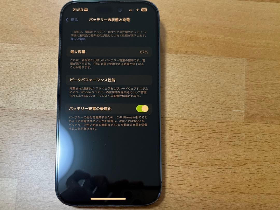 極美品　Apple iPhone 14 Pro ディープパープル 本体