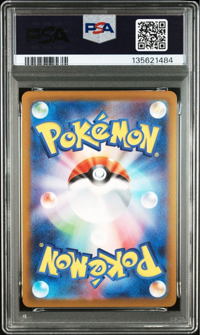 PSA10 ポケモンカード　ピカチュウ 291/SV-P げきとうスパーク