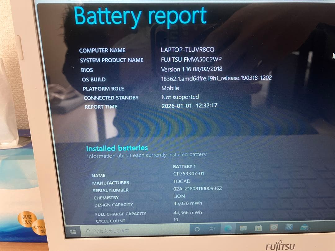 【初期化済・動作確認済】富士通 LIFEBOOK AH50/C2 ノートPC