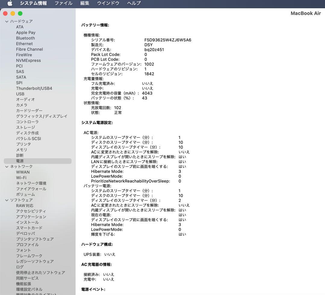 MacBook Air(13inch, 2019) ケース付