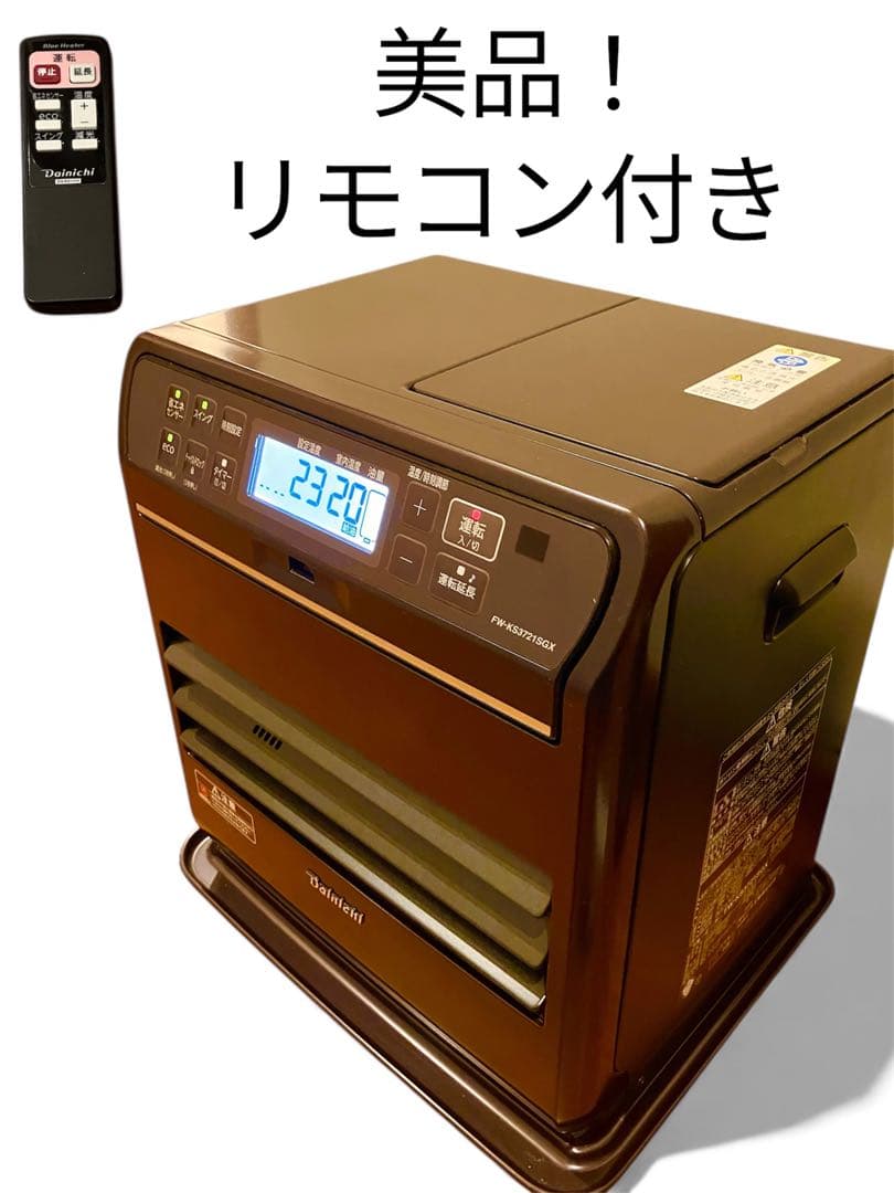 美品！ダイニチ工業　ブルーヒーター　 大容量　９リットル　リモコン