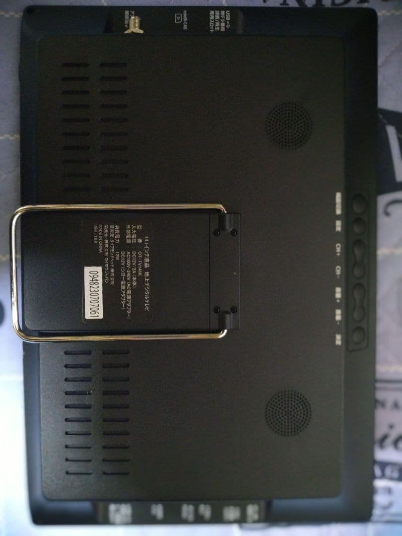 ポータブルTV　14型　OT-TV141K