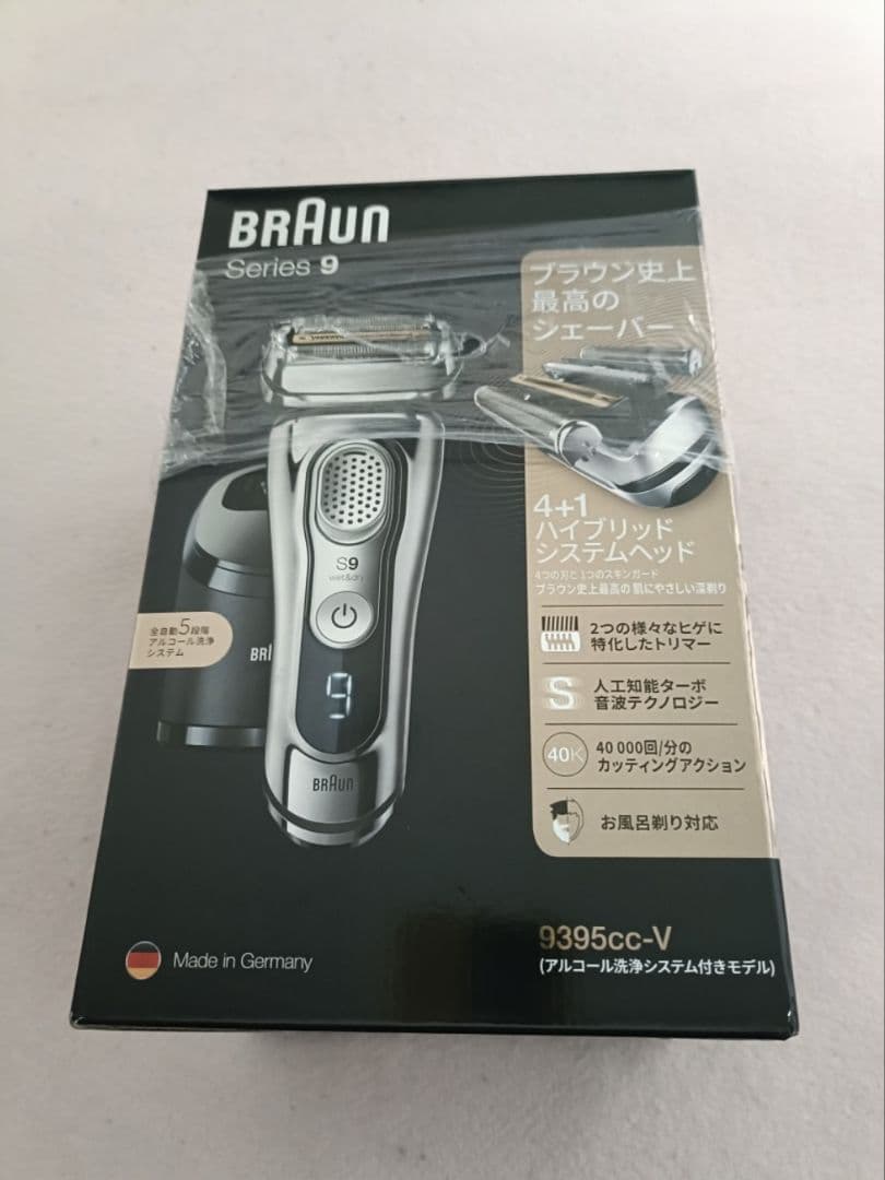 ブラウン9シリーズS9 洗浄器付き 9395cc-v 新品未開封‼️
