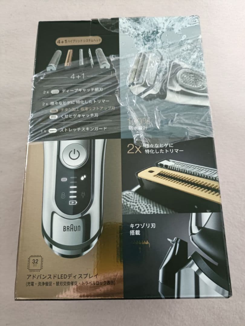 ブラウン9シリーズS9 洗浄器付き 9395cc-v 新品未開封‼️