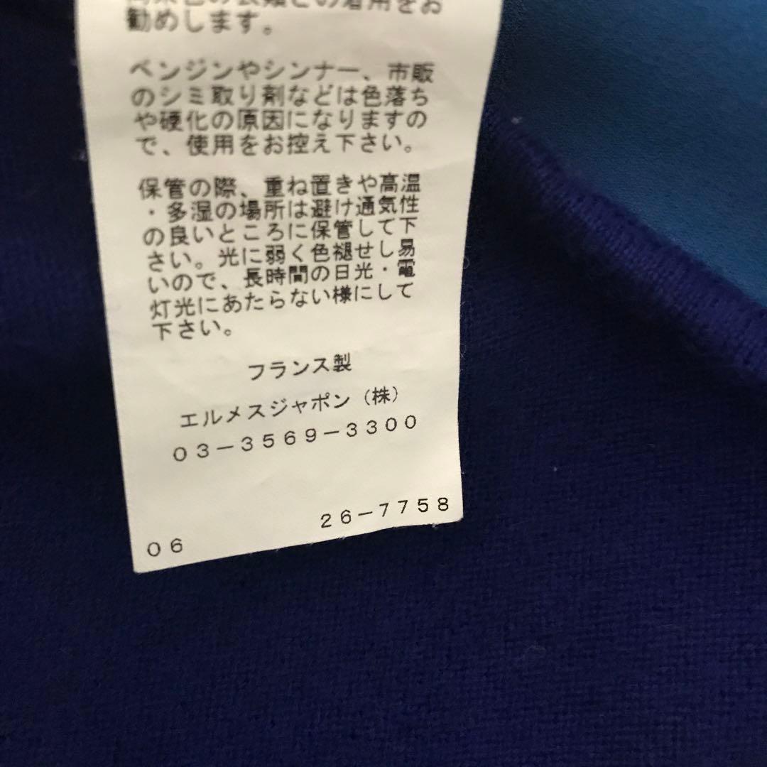 HERMES エルメス ルメール期 シルク カシミアニット ワンピース