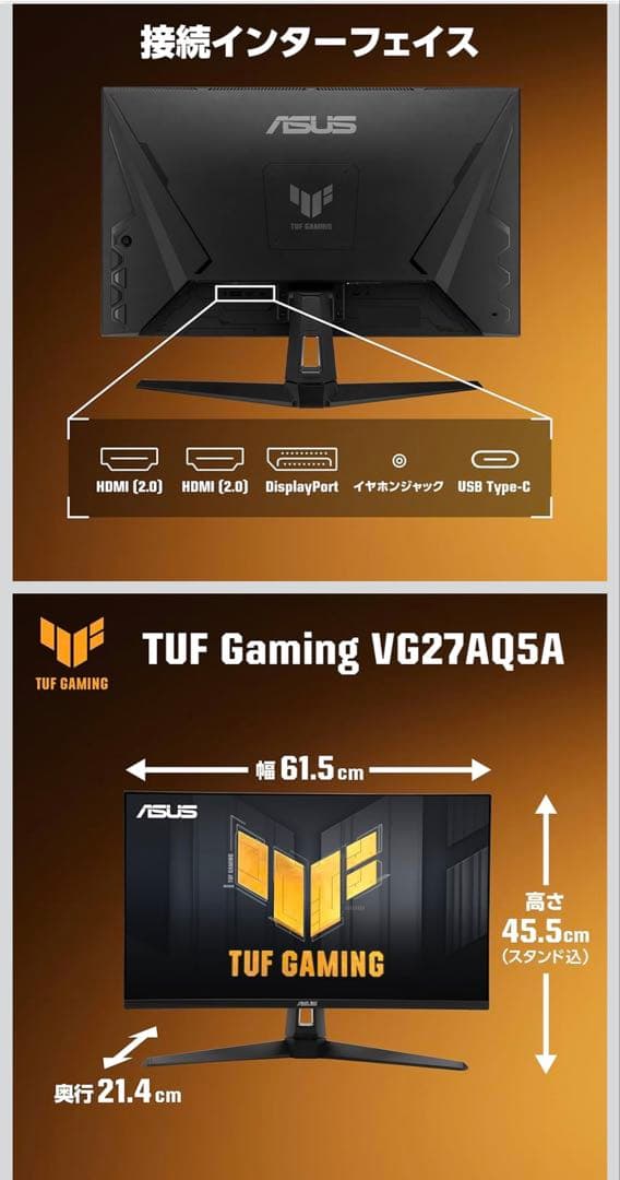 ASUS TUF Gaming 27インチVG27AQ5A WQHD 210Hz
