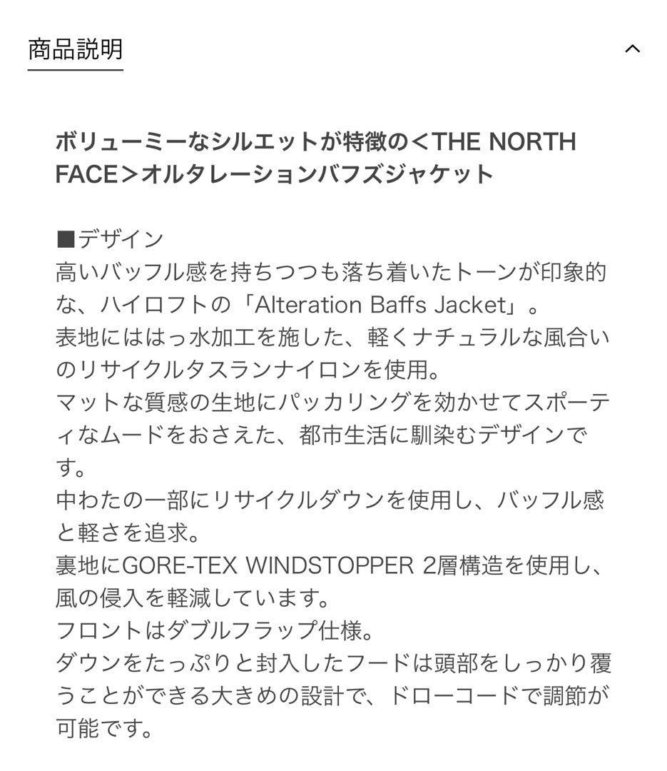 ＜THE NORTH FACE＞オルタレーションバフズ ジャケット　S