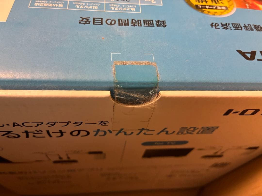 未開封☆I-O DATA 6TB USB 3.2 Gen1 ハードディスク