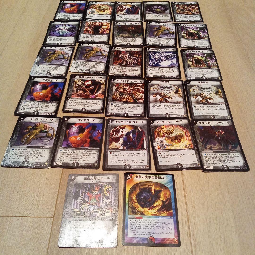 デュエルマスターズ　カードセット　初期