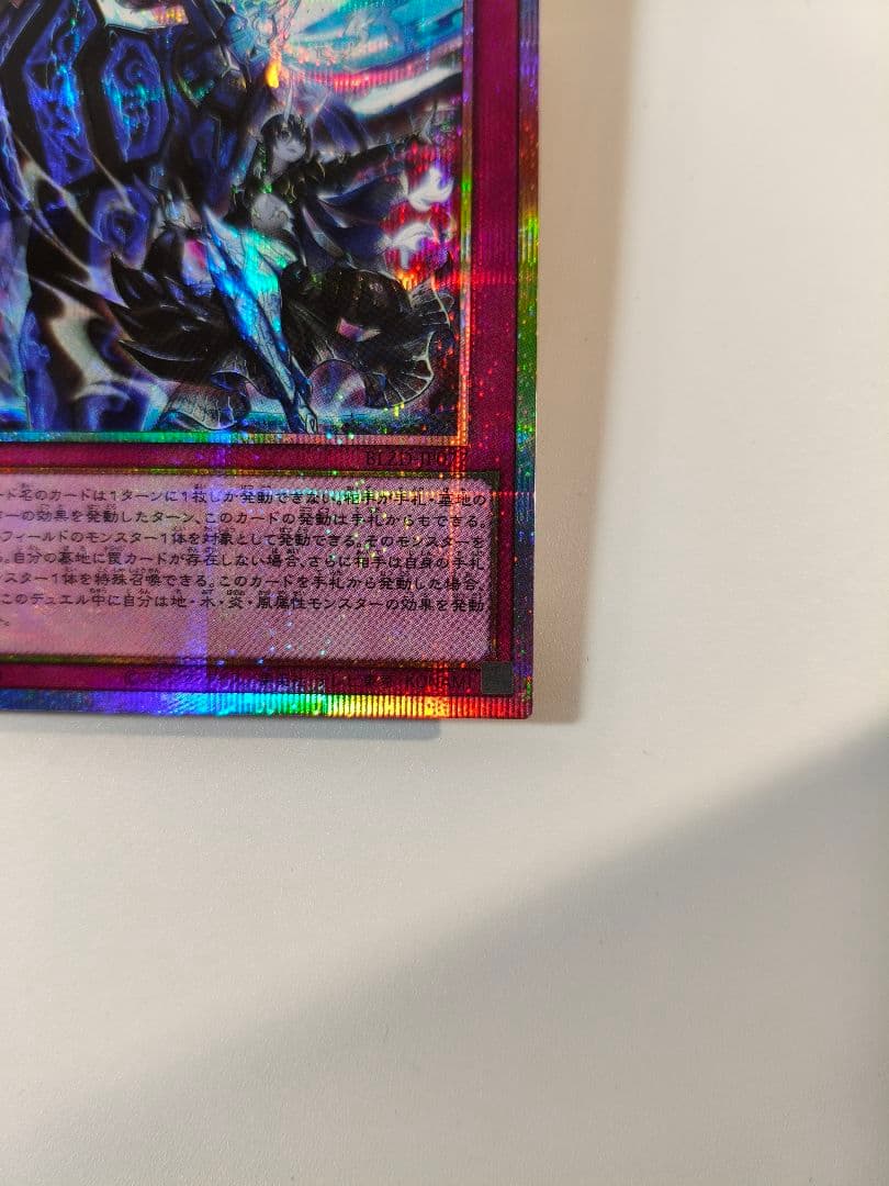 遊戯王OCG 霆王の閃光 ドミナススパーク プリシク