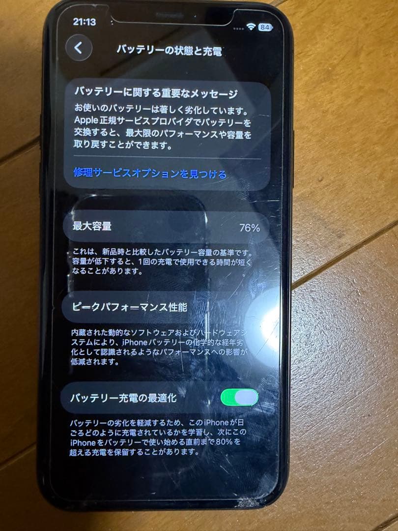 Apple iPhone 11 Pro スペースグレー　64GB