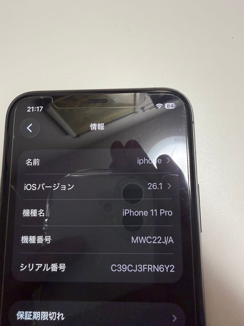 Apple iPhone 11 Pro スペースグレー　64GB
