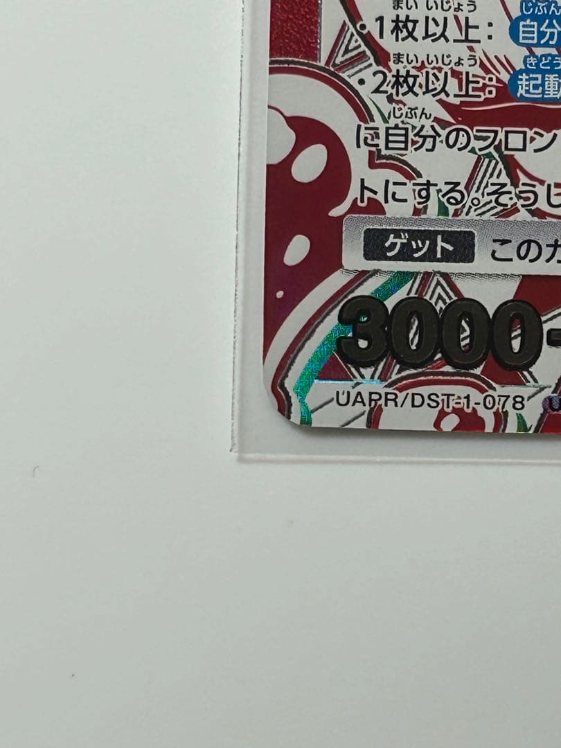 ユニオンアリーナ Dr.STONE 石神千空　ユニオンレア