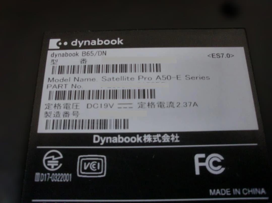 第8世代i5搭載 東芝ノートパソコン B65/DN WIN11 OFFICE付