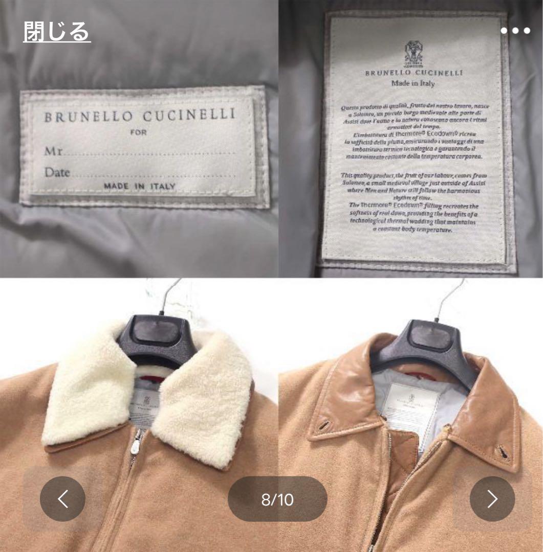 ブルネロクチネリ ボンバーファージャケット