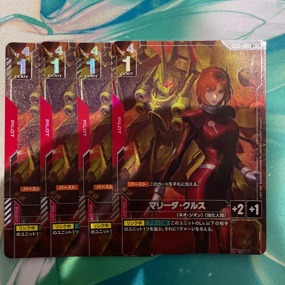 マリーダ・クルス　パラレル　R + 4枚