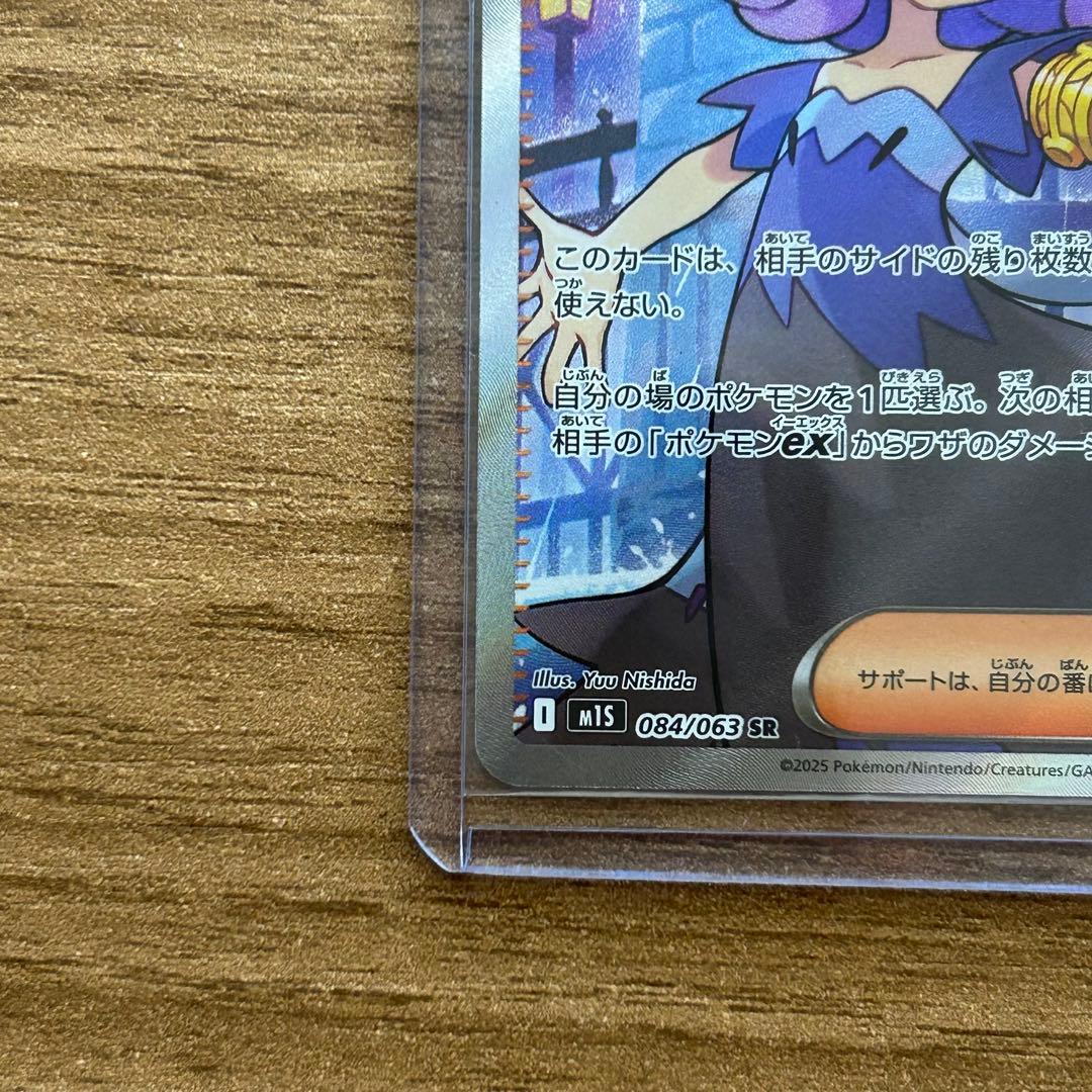 アセロラのいたずら　 SAR SR 3枚セット