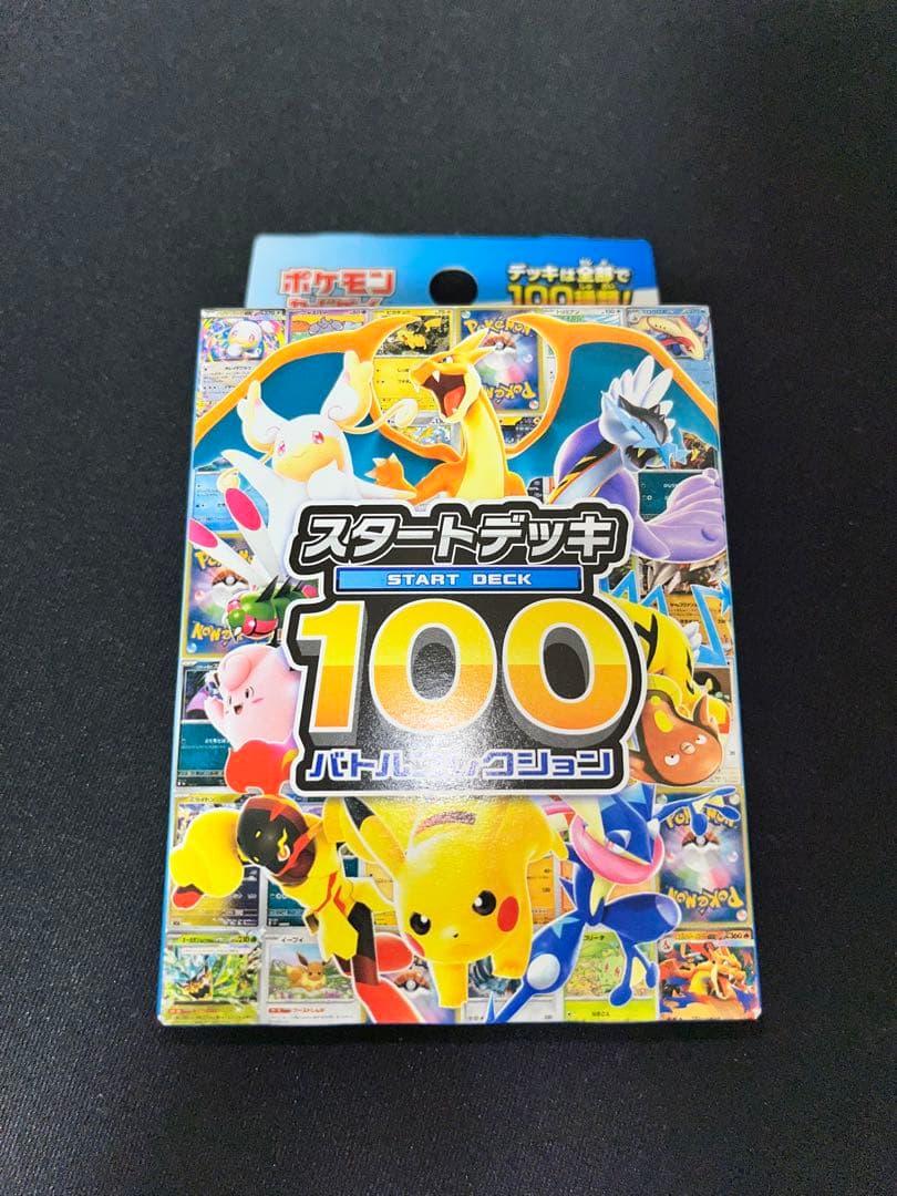 ま*も様 ポケモンカード スタートデッキ 100 ボスの指令SR