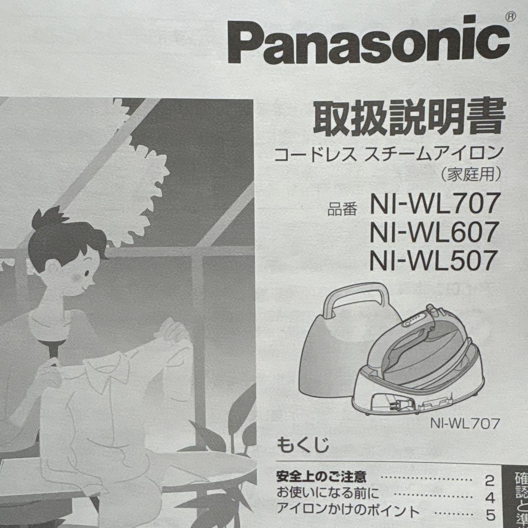 Panasonic スチームアイロン ダークグレー
