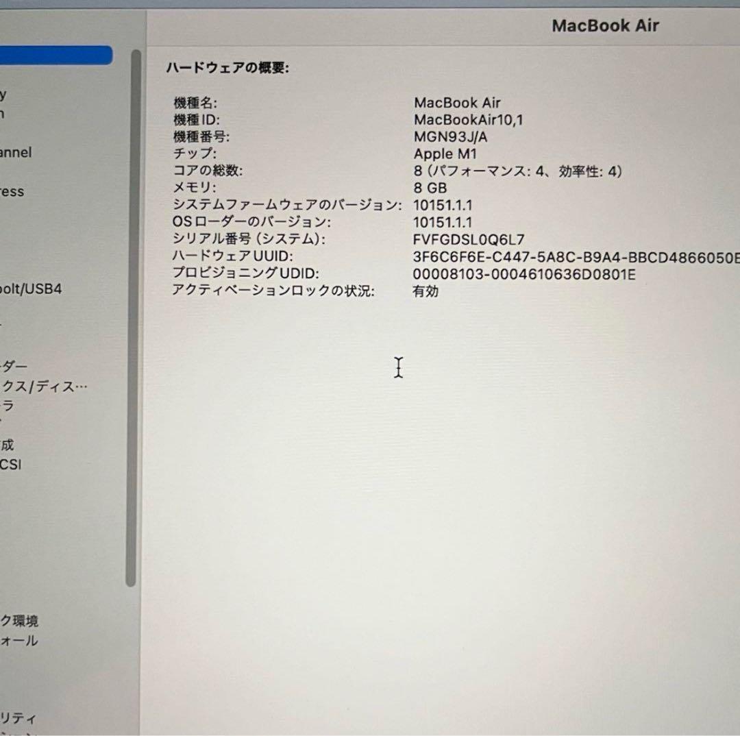 【美品】MacBook Air M1 8GB 256GB