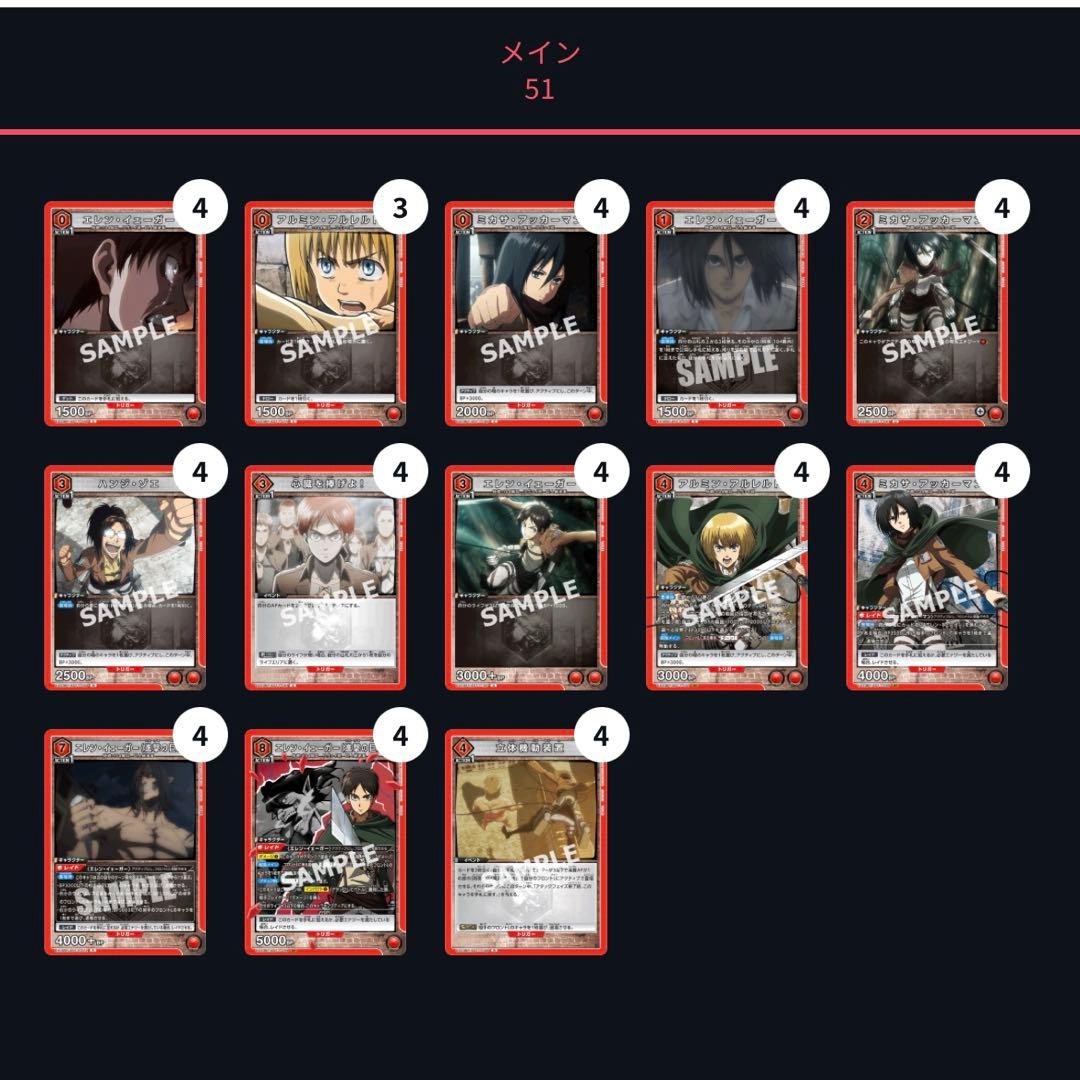 ユニオンアリーナ　進撃の巨人　デッキ売り