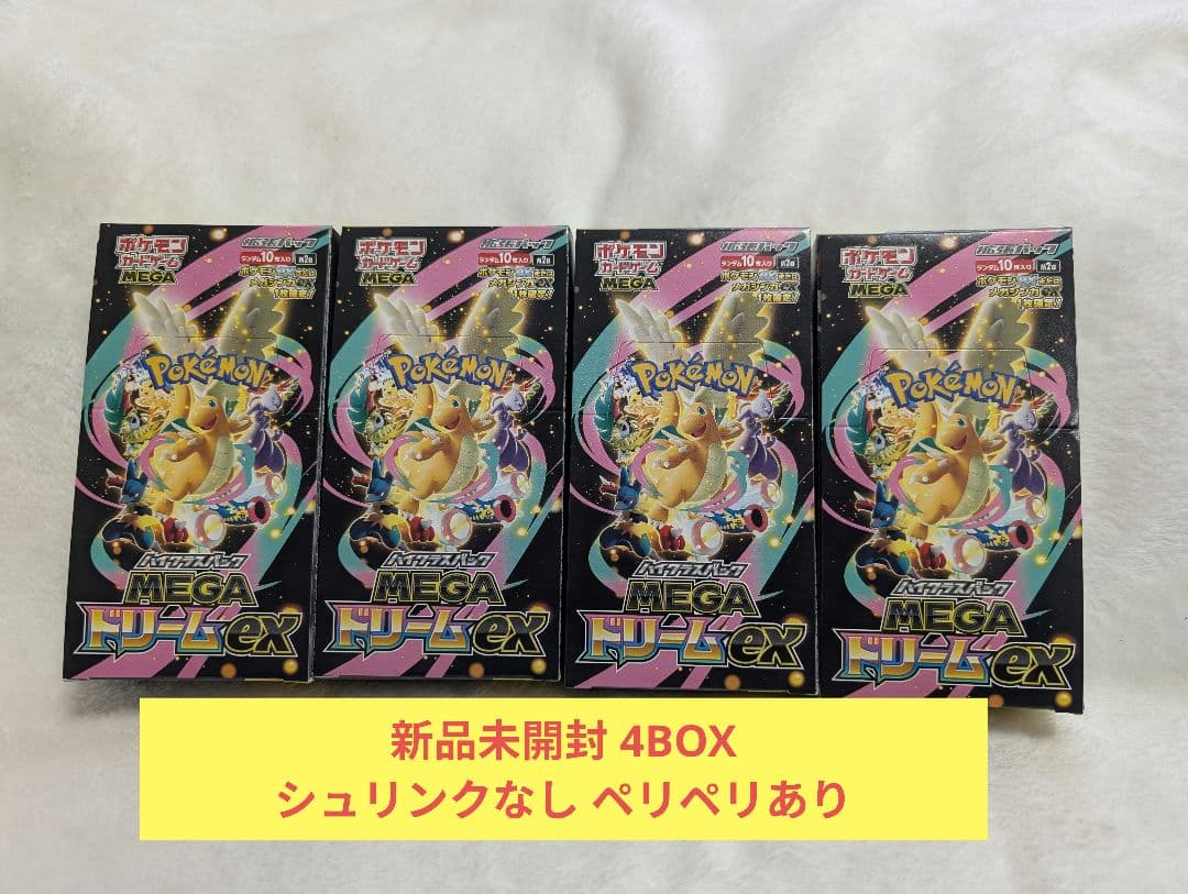 ポケカ MEGA メガドリームex 4BOX シュリンクなし ペリペリあり