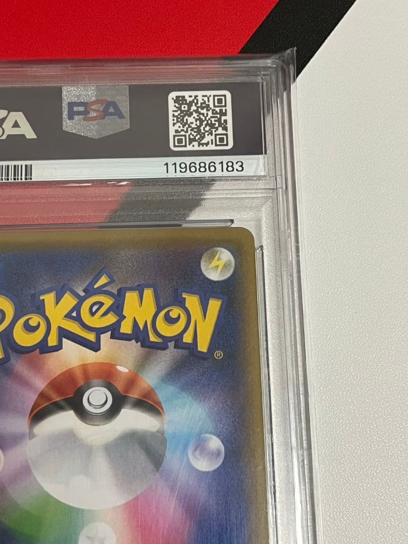 シャクヤSR　PSA10　ポケモンカード