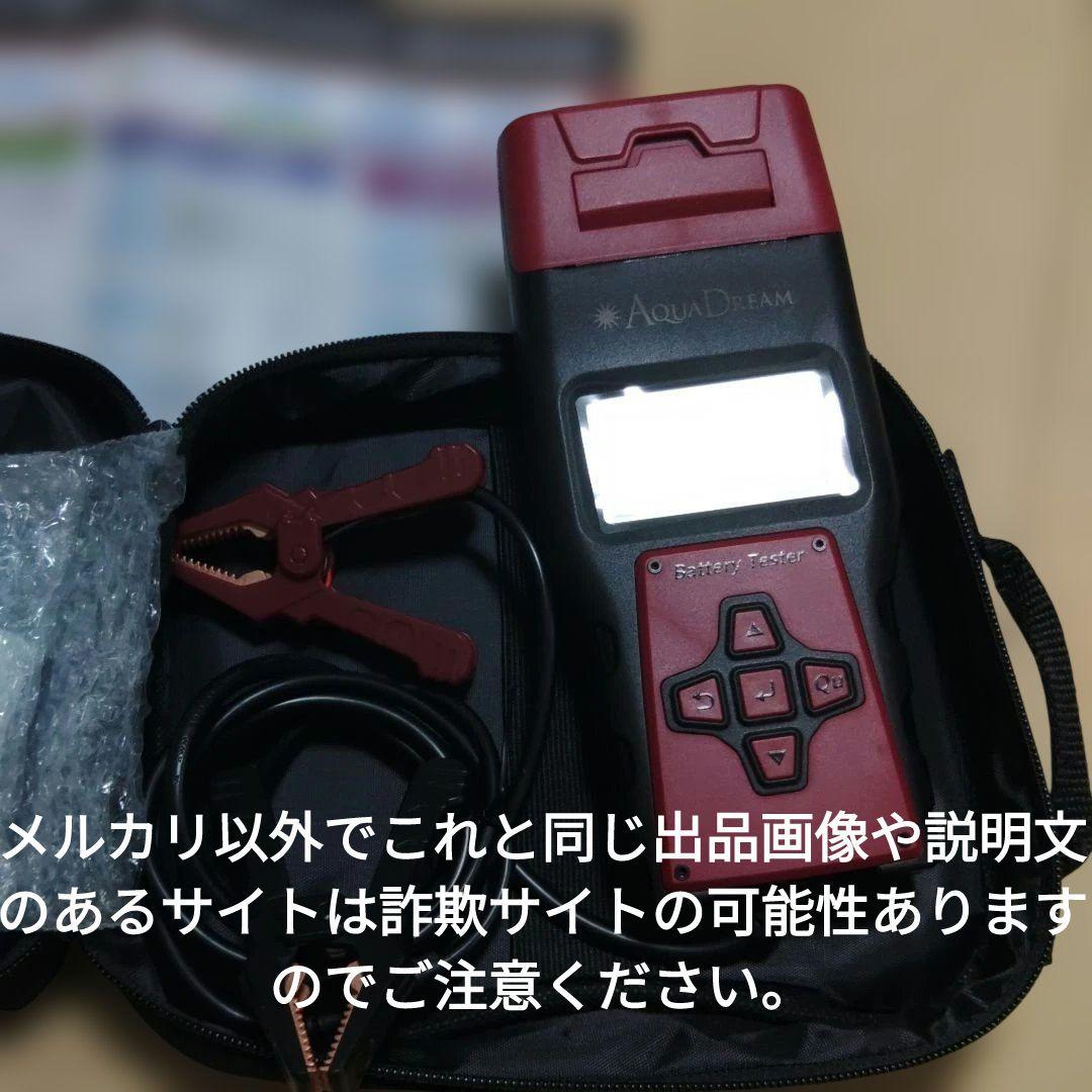 プリンター付バッテリーアナライザー